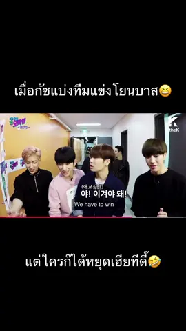 เรื่องเล่มเกมเราจิงจัง ยอมแพ้กันไม่ได้จิงๆ🤣#got7 #got7เป็นวงตลก #got7forever #got7_igot7 #เจบีมาร์คแจ็คสันจินยองยองแจแบมยูคยอม 
