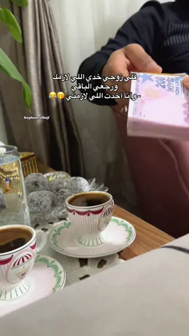 اهم شي الحركة الأخيرة 😂 #ضحك #زوجي #ستوريات 