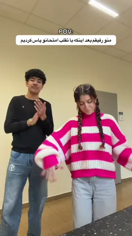 هیچی نخونده بودیم🤙🏻