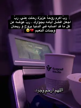 اللهم ارحم ابراهيم و موتى المسلمين  #اللهم_ارحم_موتانا_وموتى_المسلمين #اللهم_ارحم_فقيد_قلبي 