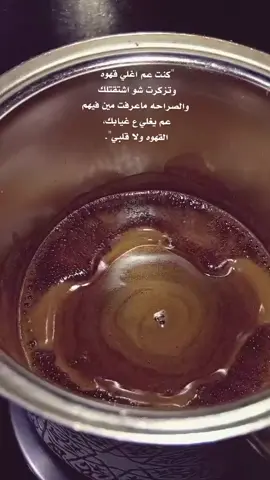 #🤍 #اكسبلورexplore #your_coffee #حب #❤️❤️❤️ 