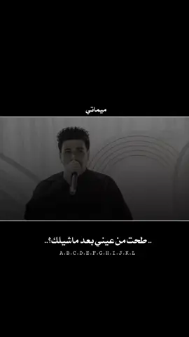 طحت من عيني بعد ماشيلك..؟  #ميماتي  #اعادة_النشر🔃  #تصميمي🎬 #تصاميم_فيديوهات🎵🎤🎬 