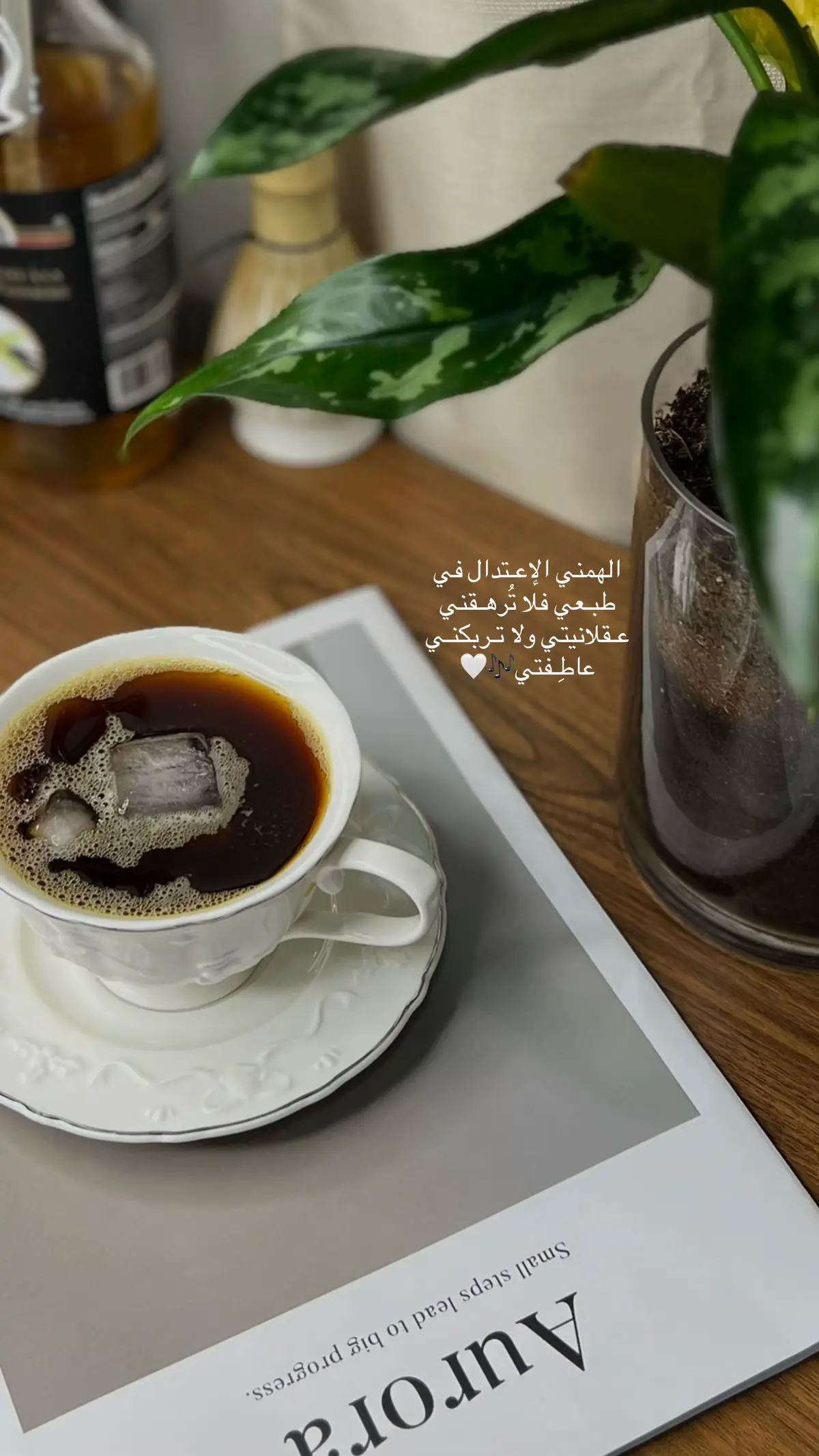 #شعب_الصيني_ماله_حل😂😂 #foryou #your_coffee #اكسبلور #عبارات 