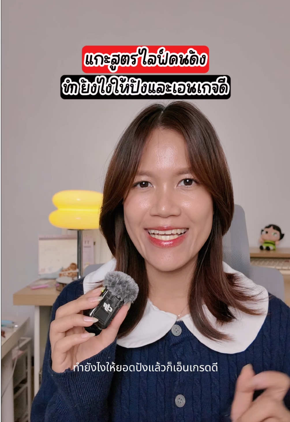 แกะสูตรไลฟ์คนดัง ทำยังไงให้ปังและเอนเกจดี #นางฟ้าติ๊กต๊อก #growupwithfah #แกะสูตรไลฟ์#kalodata #kalodatathailand 