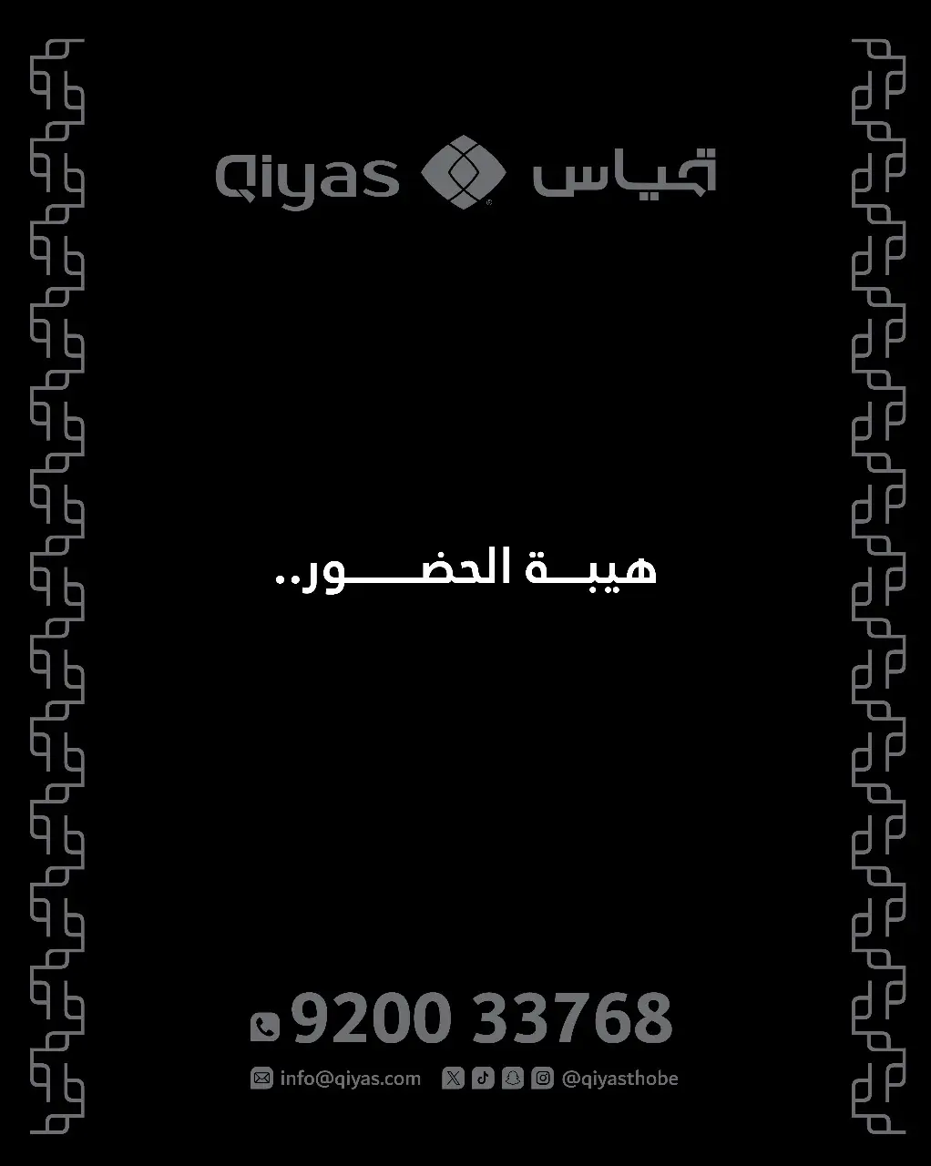 هيبة الحضور ✔️ #الثوب_السعودي #قياس #هيبة_الحضور 