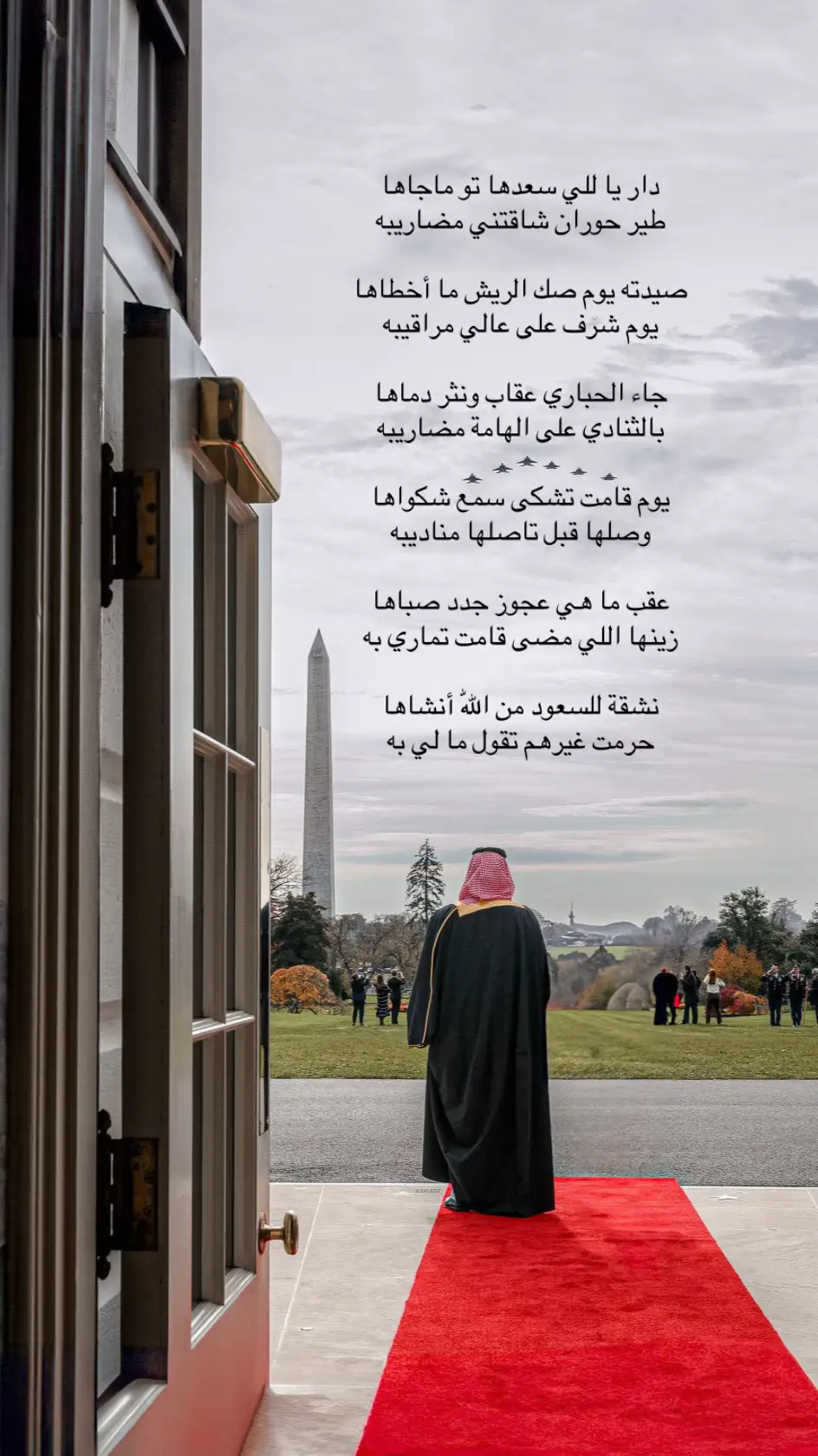 #محمد_بن_سلمان #امريكا #السعودية #رفيحي