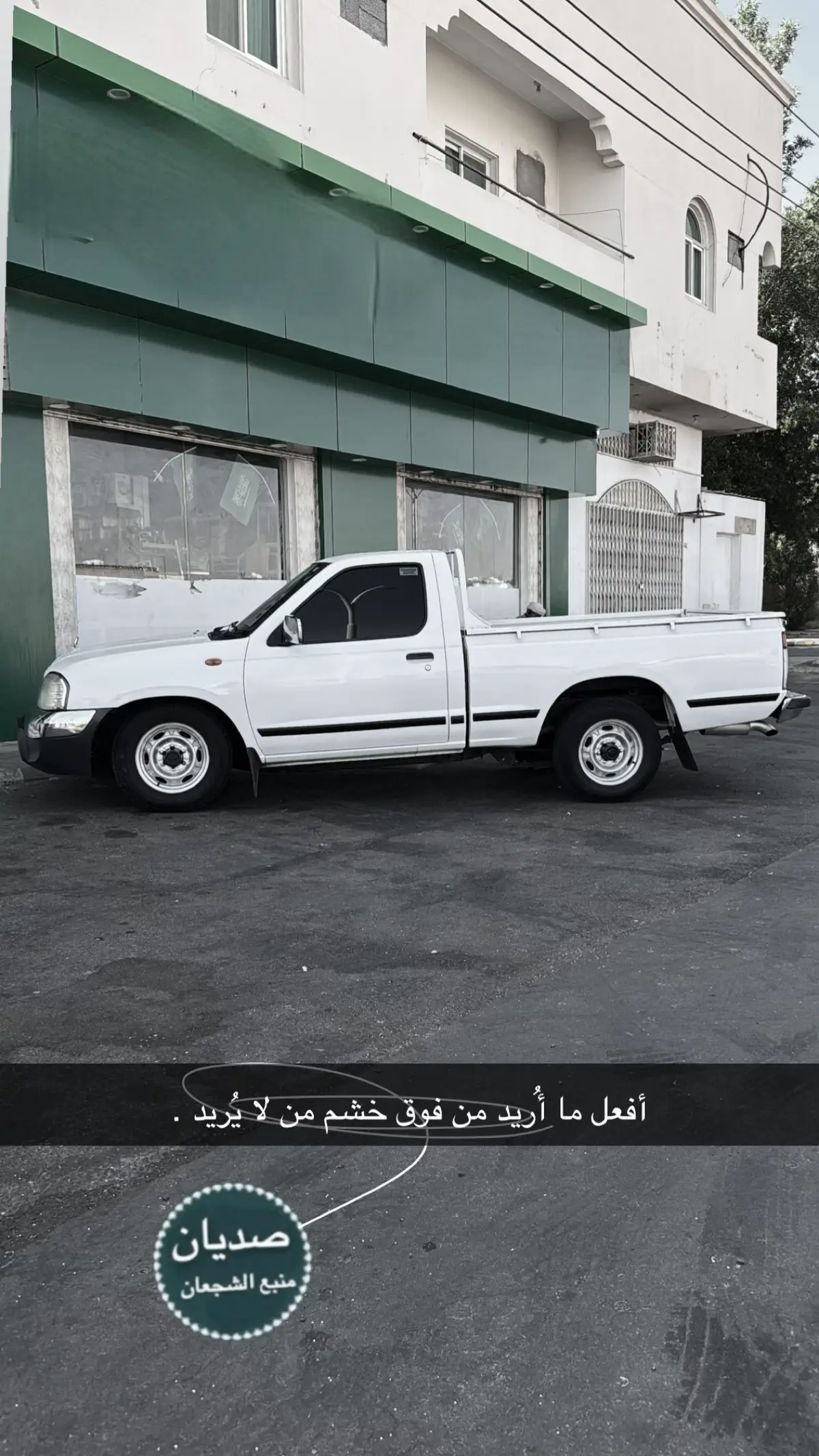 🔝. #ش #ددسن #درب_الخطر_منتدى_الشجعان #حايل #صديان 