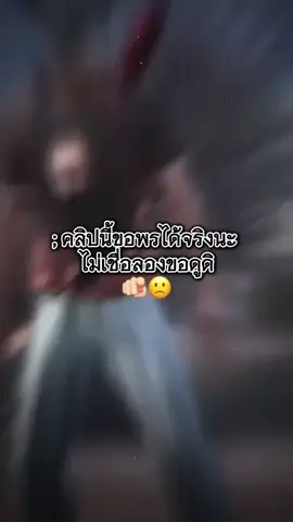 #ฟีดดดด#ไม่เชื่อลองดูสิ#fypシ #ใจหน่อยนะ