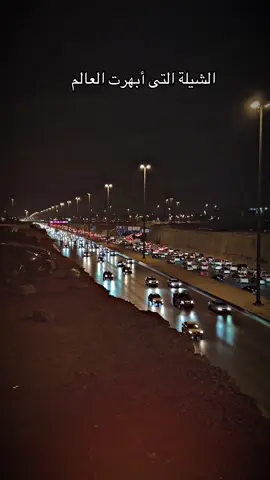 الشيلة التي أبهرت العالم#شيلة _أجنبية#السعودية #CapCut 