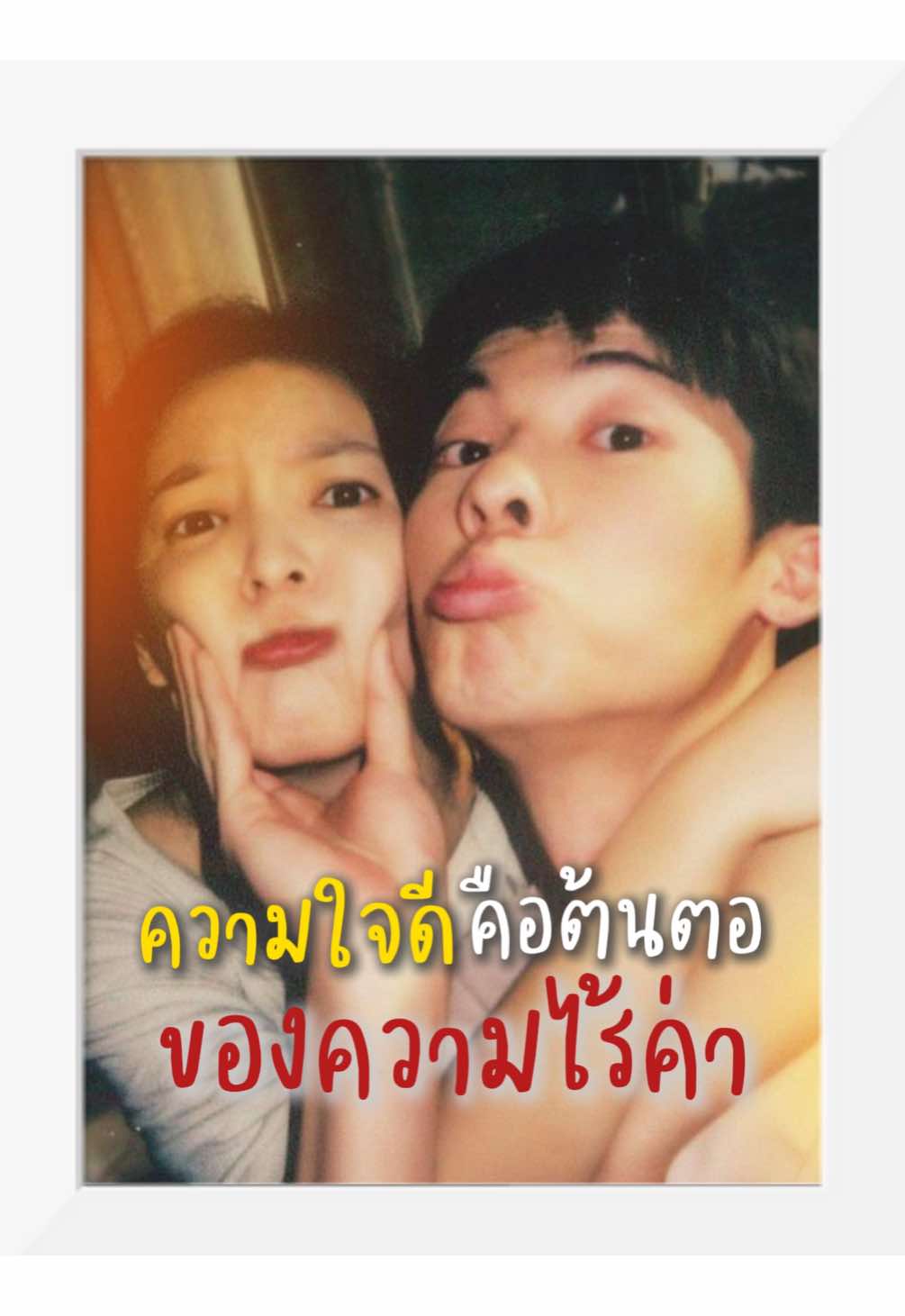 ตอนที่ 7 | มูลค่าของความใจดี ไม่ได้อยู่ที่คุณให้ไปเท่าไร แต่อยู่ที่เขามองเห็นเท่าไร #Love #Relationship #lovestory 