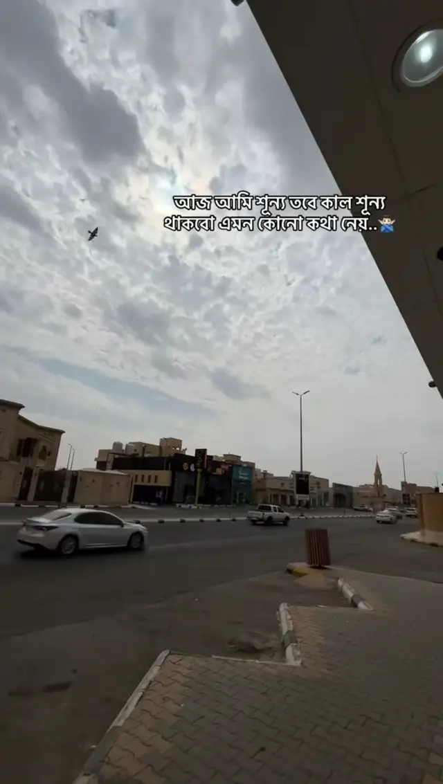 আজ আমি শুন্য কিন্তু কাল আমি শুন্য থাকবো এমন কোনো কথা নাই! 🙂👍 #ksa🇸🇦 #foryou #foryoupage 