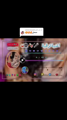 الرد على @sultan.immobil #ليبيا🇱🇾 