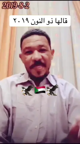 عثمان ذو النون  الانصرافي اليوم لايف الانصرافي الانصرافي مباشر الفاشر سقوط الفاشر السادسه مشاه الفاشر الفاشر اليوم فاشر السلطان اليوم معركه الفاشر اليوم بارا اليوم تحرير بارا السودان اليوم القوات المسلحه السودانيه من داخل الفاشر القوات المشتركه مورال فوق مشتركه فوق #القوات_المسلحة_السودانية🦅🇸🇩🦅  #دبل_ليهو🦅🇸🇩🦅  #boycott_uae🦅🇸🇩🦅  #الانصرافي  #الانصرافي_يمثلني 