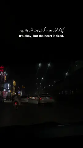 It’s okay, but the heart is tired. #deepfeelings #sadquotes #shayari #poetrystatus #dardbyasad 
