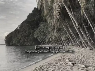 🍃 #kai #lyrics #စာတို 