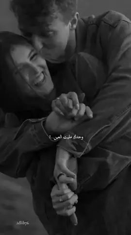 وحدك مليت العين..! ♡#مجرد_ذووقツ🖤🎼  #لايكاتكن 