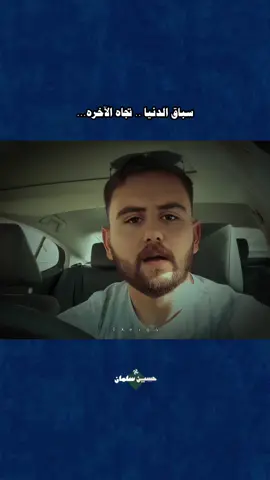 #حسين_سلمان #نصائح_مفيدة #خواطر #نصائح #حكم 