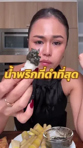 ใครมีสูตรอร่อยอร่อยบอกมาได้นะคะเดี๋ยวจะลองทำตามค่ะวิธีทำน้ำพริกน้ำปู#ต๊อกแต๊กคนสวยกินแซ่บ 