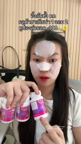 #กลูต้า #กลูต้าซาเบียน่า #กลูต้าซาเบียน่ากระปุกสีม่วง 