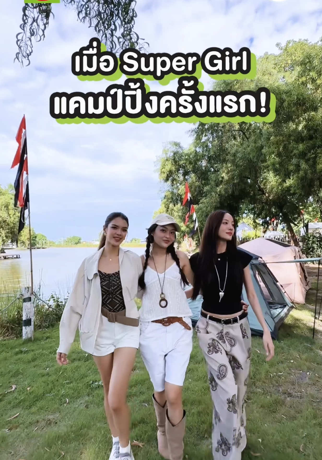 🏕️ แคมป์ปิ้งใครว่ายาก แค่มีอุปกรณ์แคมป์ปิ้งและวัตถุดิบจาก BigC ก็เพิ่มความสนุกให้กับการแคมป์ปิ้งได้แล้วว~ #BigC #บิ๊กซี #แคมป์ปิ้ง #camping #อุปกรณ์แคมป์ปิ้ง 