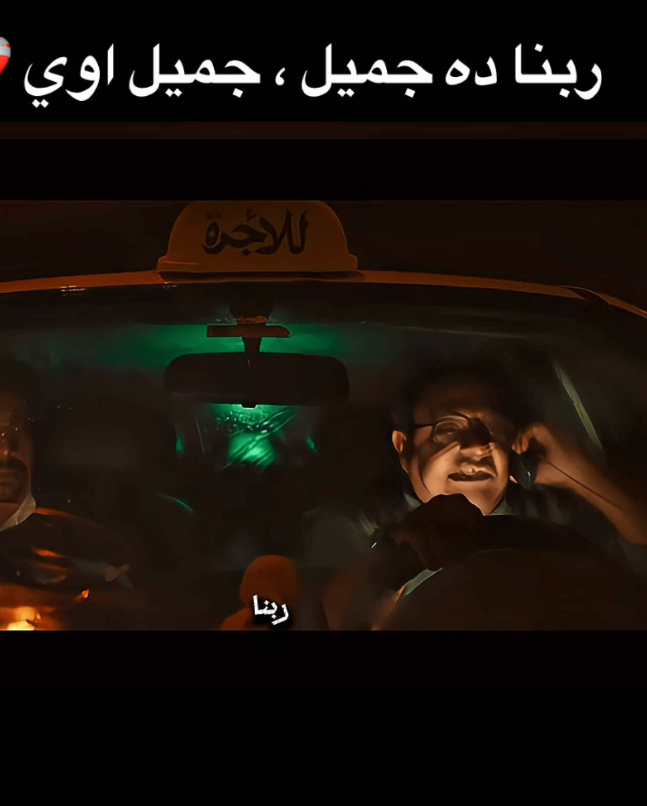 من فلم نقطه فاصلة مليون  #انجلشاوي 