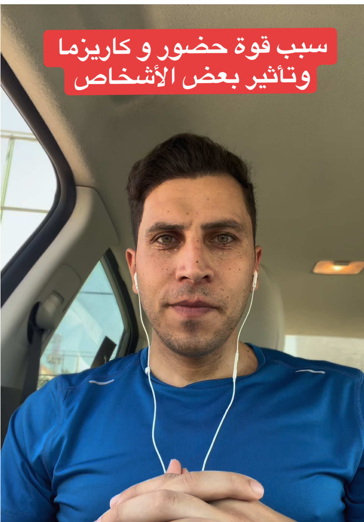 #قصي_العمري #لغة_الجسد 