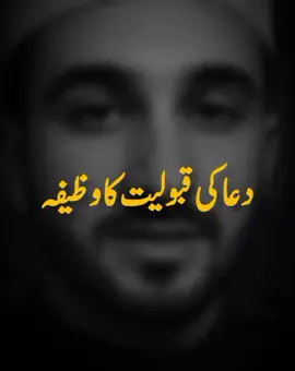 ویڈیو کو اگے شیئر کریں  #wazifa #islamicreminder #deenibaat #islamicvideo #viralvideo