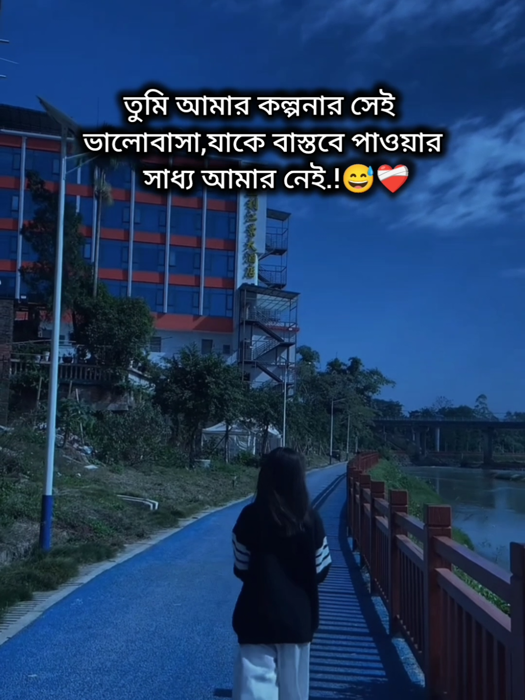 তুমি আমার কল্পনার সেই ভালোবাসা, যাকে বাস্তবে পাওয়ার সাধ্য আমার নেই..😅❤️‍🩹#fypシ゚ #foryou #tasnim #sadvibes #broken 