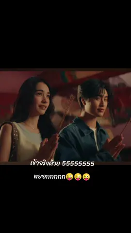5555555 แม่ขอโทดดดดด 😂😂😂😂😂😂 #Gemini_NT #เจมีไนน์ #เจมีไนน์นรวิชญ์ 