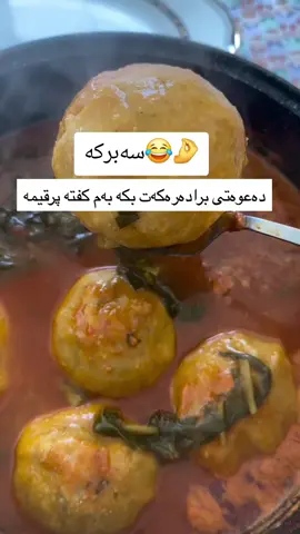 واللە وایە😂 کۆردستان🇹🇯 #کوردستان#سلیمانی #کرکوک #دهۆک 