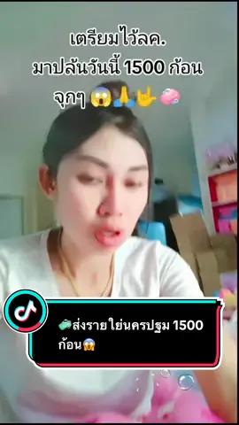 #วันนี้ในอดีต 🧼ส่งรายใย่นครปฐม 1500 ก้อน😱#สบู่ระเบิดขี้ไคล #สบู่ผลัดเซลล์ผิว #สบู่ราคาส่งโรงงาน #สบู่หอม 