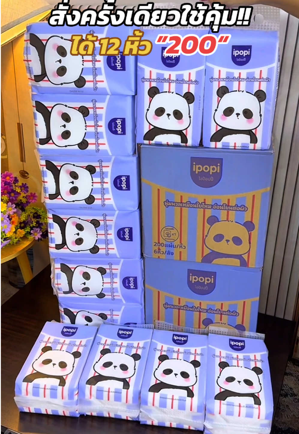 #ทิชชู่ยกลัง #ทิชชู่  #กระดาษทิชชู  #ทิชชู่ยกแพ็ค #ทิชชู่แขวนผนัง 