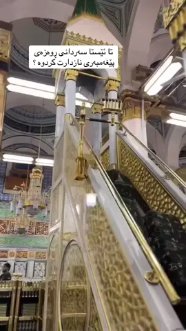 خودا بیکاتە قسمەتی هەموان 🤲🏻#oops_alhamdulelah #الله_اكبر #سبحان_الله #استغفرالله #لا_اله_الا_الله 