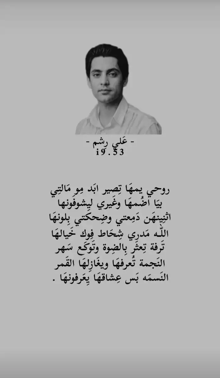 #علي_رشم #شعراء_وذواقين_الشعر_الشعبي🎸  #مشاهدات #لايك #شعراء_وذواقين_الشعر_الشعبي 