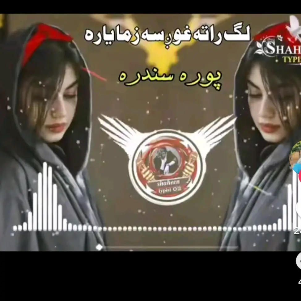 #پوره_سندره💕 #ویرل_وڈیو🙊💔 @❤️‍🔥ALONE❤️‍🔥 @𓆩❤𓆪 غمزدہ جانان𓆩❤𓆪 