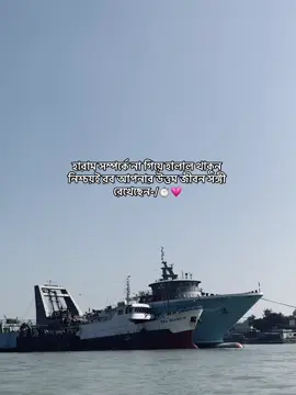 হারাম সম্পর্কে না গিয়ে হালাল থাকুন নিশ্চয়ই রব আপনার উত্তম জীবন সঙ্গী রেখেছেন-/⏱️💗