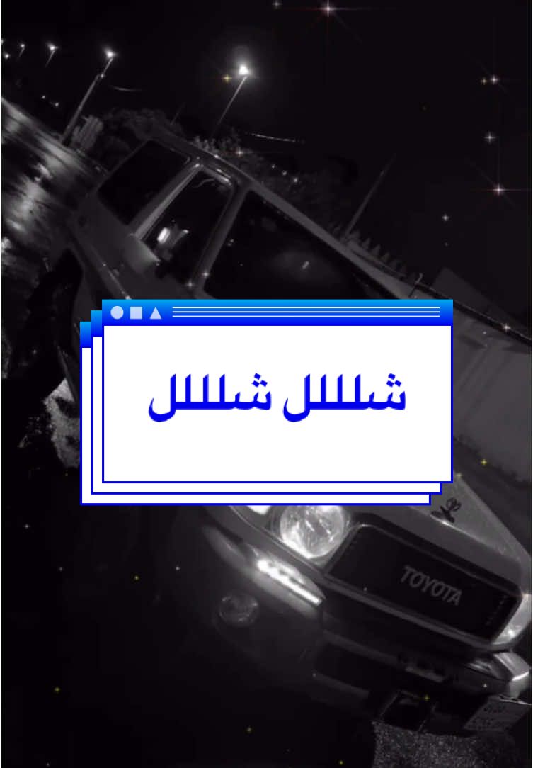 الترند أعجبن تعالو الاصفر نسترك s:kng-5255  😂👏                          #الان #ترند #بلادي #اكسبلورexplore #حايل #بريده #القصيم #بانشي #عايض 