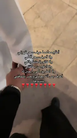 الله يديمك لي ي روحح روحيي😔❤️ #explore #2025 #fyp 