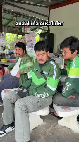 รอได้ค่ะ (ประโยคเดียวรู้เรื่อง)