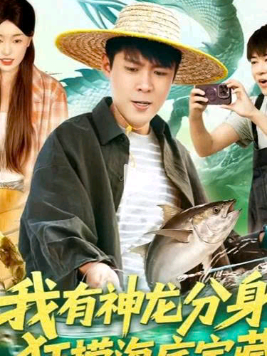 #ซีรีย์v1 Ep4/4(End) - ฉันมีร่างโคลนมังกร และฉันกำลังจะปล้นสมบัติในมหาสมุทร!