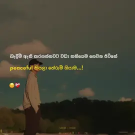 හ්ම් ඔව්. 💗👻 #sachipage #foryou #fypシ゚ #trending #1millionaudition 