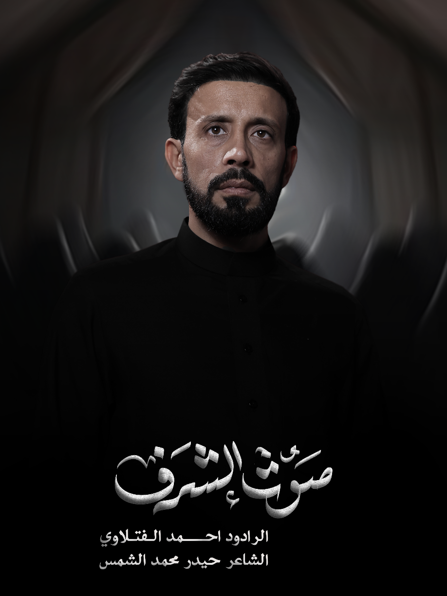 🔘 صوت الشرف   🔘 الرادود أحمد الفتلاوي  🔘 الشاعر حيدر محمد الشمس 🔘 الليالي الفاطمية 1447 هـ 2025م 🔘 هيئة الفاروق الأعظم _ النجف الاشرف 🔘 اخراج ماهر مهدي#احمد_الفتلاوي #ذكرى_استشهاد_فاطمة_الزهراء #النجف_الاشرف #لايك_متابعه_اكسبلور 