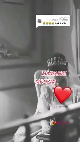 الرد على @user92267495323008 #ابوني_ربي_يحفظلك_الوالدين🥺❤🙏 #تصميم_فيديوهات🎶🎤🎬 #دعمكم_لايك_ومتابعه_واكسبلور_حته_استمر #سجرارة #صينيين_مالهم_حل😂😂 