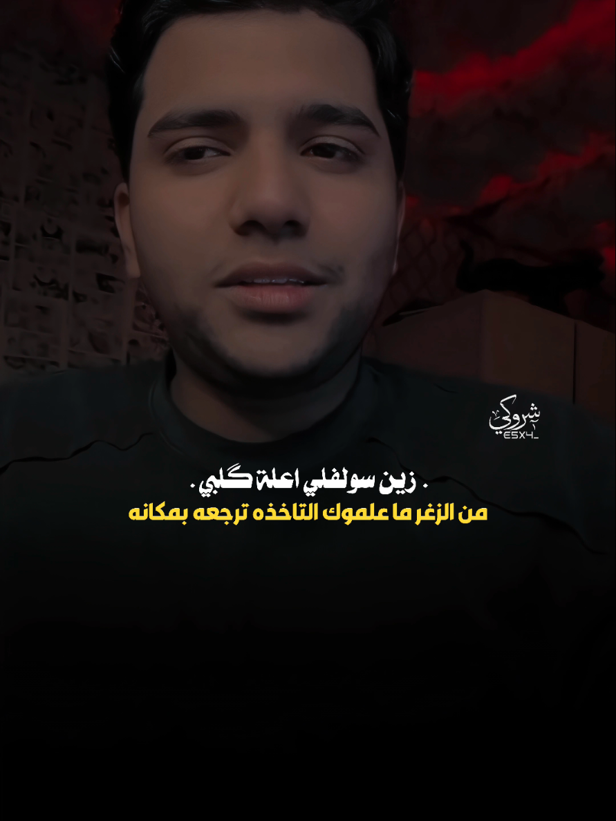 مول ماريدك ليش تحط اعذار 💔#ستوريات_شروگي #تيو_عبد #التصميم_والمونتاج_شروگي #شعر_شعبي_عراقي #تصاميم_فيديوهات🎵🎤🎬 