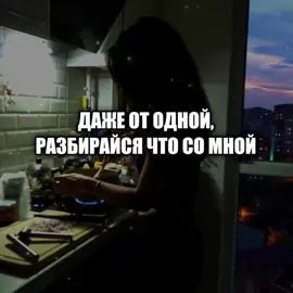 – разбирайся что со мной.. #музыка #lyrics #песни 