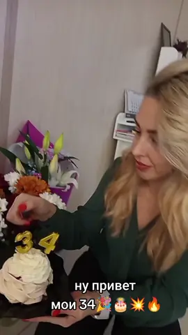 🔥💥🎂🎉💐#деньрожденья #сестренка #хочуврек #хочувреки 