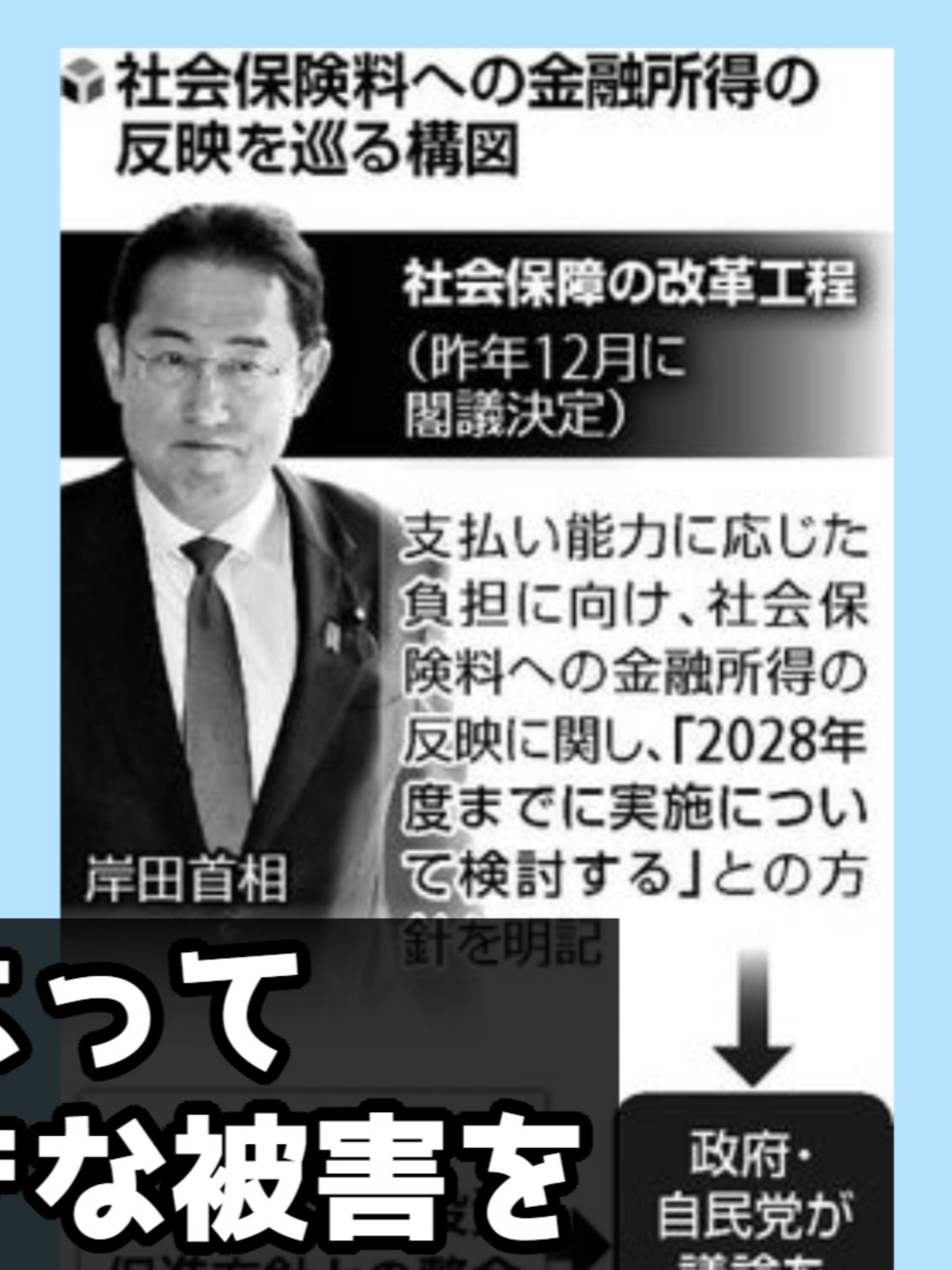 今後は配当投資がヤバい!?配当と取り崩しで長期の税負担を検証したら衝撃の結果だった【増税/保険料】