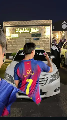 #مايق #fyp #foryou #رفحاء 