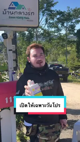 เปิดให้เฉพาะวันโปร#ผิวขาวใสเร่งด่วน #อยากขาว #เจ้าของแบรนด์โสมไฮโดร #โดสไฮโดรไวท์ 