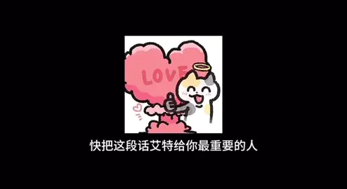 寶寶，現在我想以愛人的名義，陪你走完餘生的每一天！#情感 #人生感悟 #情侶#艾特你想艾特的人 #文案 #配音 